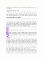『우리 아이 게임절제력 (게임중독탈출법)』 권장희 소장 저 (세바시 강의) 2페이지
