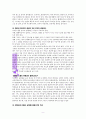 『우리 아이 게임절제력 (게임중독탈출법)』 권장희 소장 저 (세바시 강의) 9페이지