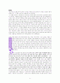 『우리 아이 게임절제력 (게임중독탈출법)』 권장희 소장 저 (세바시 강의) 21페이지