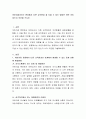 어린이집이라는 현장에서 다른 교직원과 잘 지낼 수 있는 방법은 어떤 것이 있는지 의견을 쓰시오. 2페이지