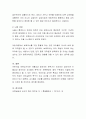 어린이집이라는 현장에서 다른 교직원과 잘 지낼 수 있는 방법은 어떤 것이 있는지 의견을 쓰시오. 4페이지