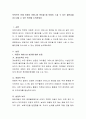 보육으로 인해 아동이 어머니와 분리될 때 아동이 느낄 수 있는 불안감을 감소시킬 수 있는 방안을 논의. 2페이지