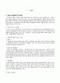 전립선암 케이스 Malignant neoplasm of prostate Case Study 2페이지