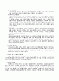 전립선암 케이스 Malignant neoplasm of prostate Case Study 4페이지