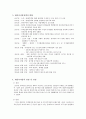 도시재생과 재건축, 그리고 관련 정책의 변화 - 재건축 사업(Reconstruction Business)의 정의와 변화 및 장점과 단점 4페이지