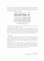 도시재생과 재건축, 그리고 관련 정책의 변화 - 재건축 사업(Reconstruction Business)의 정의와 변화 및 장점과 단점 5페이지