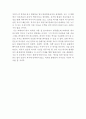‘역사란 무엇인가’를 읽고 _ E.H 카 저 [독후감] 2페이지