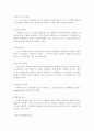 유량측정 (流量測定) 4페이지