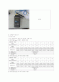 유량측정 (流量測定) 9페이지