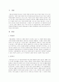 사회보장기본법에서 명시된 사회보장에 근거하여 사회보험과 공공부조(공적부조)의 차이점을 논하시오 - 사회보험 2페이지