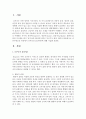 아동수학교육 측면에서 브루너의 표상이론에 대해 서술 (표상이론) 2페이지