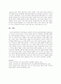 아동수학교육 측면에서 브루너의 표상이론에 대해 서술 (표상이론) 5페이지