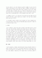 가족동반 자살에 대한 원인과 내용을 한국문화적 측면에서 기술하고 이에 대한 지역사회 복지적 접근에 대해 기술 (가족동반자살) 7페이지