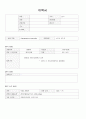 [위메프(Wemakeprice) 인턴 합격 자기소개서 ▪ 자소서] / 학점3.0 합격 자소서/ 모든스펙공개 (이력서 양식+자기소개서) 1페이지