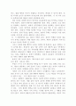 [생활법률] 사례 해석을 통한 생활 법률의 이해 2페이지