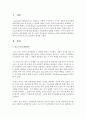 아동발달의 이론 중 자신이 중요하다고 생각하는 이론을 선택하여 해당되는 예시 2가지를 자신의 입장에서 제시 (아동발달이론) 2페이지
