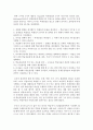 아동발달의 이론 중 자신이 중요하다고 생각하는 이론을 선택하여 해당되는 예시 2가지를 자신의 입장에서 제시 (아동발달이론) 4페이지