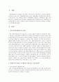 지방정부의 특색있는 복지행정의 사례 발굴 [복지행정] 2페이지