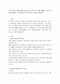 자신의 청소년기를 되돌아 볼 때, 자신의 청소년 시기를 설명할 수 있는 이론을 설명하고, 그에 맞춰서 자신의 청소년 시기를 기술. 2페이지