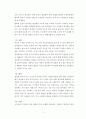 도전 정신이 요구되는 1분 스피치 자기소개(경영/사회분야) 3페이지