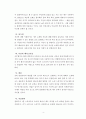 도전 정신이 요구되는 1분 스피치 자기소개(경영/사회분야) 4페이지