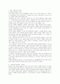 일상생활 속 물리법
 2페이지