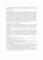 [이러닝(E-Learning) 전쟁과 평화] 요약 및 자료 2페이지