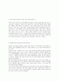 [이러닝(E-Learning) 전쟁과 평화] 요약 및 자료 24페이지