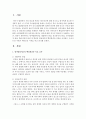 [영아발달] 영아발달이론을 생물학적 관점,  정신분석적 관점,  인지발달론적 관점,  학습이론적 관점 및 맥락적 관점에서의 핵심개념과 이론을 요약하고,  프로이트의 이론과 2페이지