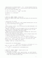 비모수검정1,모수검정기법과 비모수검정기법 비교
 2페이지
