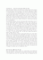 철학수업1,철학은 배울 수 없다, 스스로 생각하라,유럽의 철학 교육에서 배워야 할 것 
 4페이지