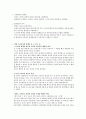 신라(新羅)의 삼국통일의 의의와 한계점 2페이지