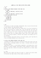 [세계의 역사] 2013년 중국에서 일어난 사건이나 현상 선택, 관련된 보도자료 7건 이상 인터넷통해 확보 후, 그 자료들을 근거로 비판적이되 주체적인 글 - 중국내 소수민족 현황과 갈등양상(티베트 와 위구르) 2페이지