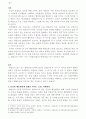 [인간행동과사회환경] 행동발달에 대한 매슬로(매슬로우/Abraham Maslow)이론의 특징과 장ㆍ단점을  설명하시오. 2페이지