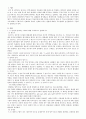 1.면역에 관여하는 세포, 면역과 관련한 4가지 형태 과민반응 특징과 질환 및 과민반응별 질환중 발생기전 & 2.종양의 병기, 악성종양 TNM 분류방법, 종양이 인체에 미치는 국소 영향과 전신 영향 구분 2페이지