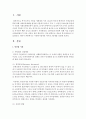 사회복지정책의 역사의 3단계를 정리하여 제출 [사회복지정책 역사] 2페이지