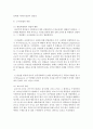사회복지정책의 역사의 3단계를 정리하여 제출 [사회복지정책 역사] 5페이지