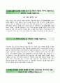 삼표 자기소개서 / 삼표 (정규직신입) 자소서 ±면접족보 [삼표그룹자기소개서§삼표합격자소서] 이력서 레포트 우수예문 2페이지