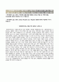 한전KDN 자기소개서 / 한전KDN (일반직/계약직/기능직인턴) 자소서 ±면접족보 [한전KDN자기소개서★한전KDN자소서] 이력서 레포트 우수예문 2페이지