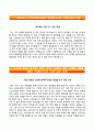 GS칼텍스 GS Ccaltex 자기소개서 / GS칼텍스 하계인턴 합격자소서 ±면접족보 [GS칼텍스자기소개서☆GS칼텍스자소서] 이력서 레포트 우수예문 2페이지
