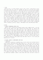 사회복지 역사(발달사)를 공부하는 이유(유용성) 및 음모이론,  시민권론 등 사회복지발달의 이론적 관점에 대해 간단히 설명하시오. - 사회복지 역사 2페이지