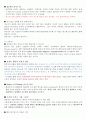 상상력 세계의 메커니즘 중간고사 정리 7페이지