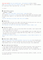 상상력 세계의 메커니즘 중간고사 정리 9페이지