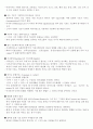 상상력 세계의 메커니즘 중간고사 정리 21페이지