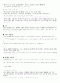 상상력 세계의 메커니즘 중간고사 정리 25페이지