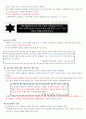 상상력 세계의 메커니즘 중간고사 정리 33페이지