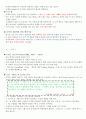 상상력 세계의 메커니즘 중간고사 정리 34페이지