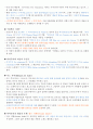 상상력 세계의 메커니즘 중간고사 정리 40페이지