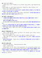상상력 세계의 메커니즘 중간고사 정리 44페이지