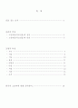 [기술론] 한국의 고건축 (자세히) - 고건축물(목조건물)의 장단점, 조형적 특성 2페이지